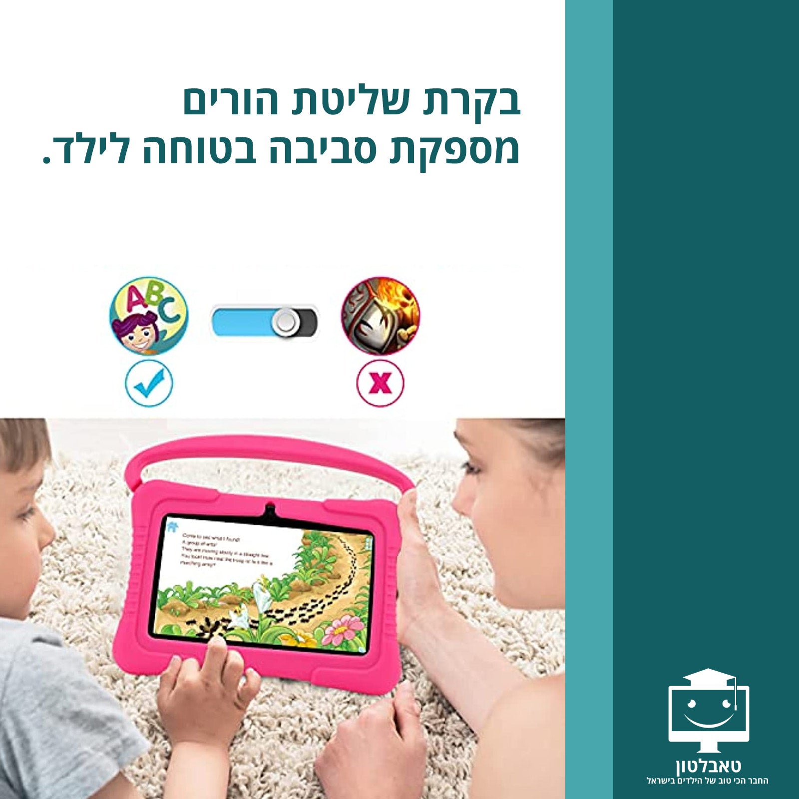 טאבלטון
