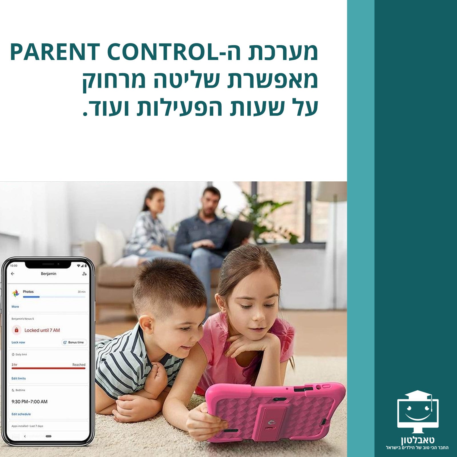 טאבלטון